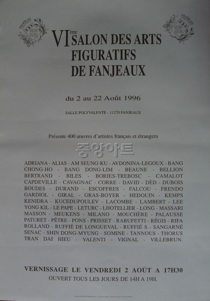 살롱데자르 구상전 포스트(출툼작가기명).jpg