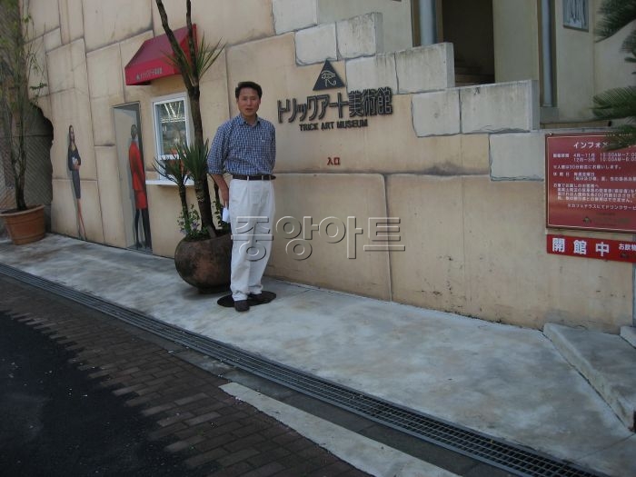 도쿄 하찌오지(팔왕자) TrickArt Museum  s.JPG